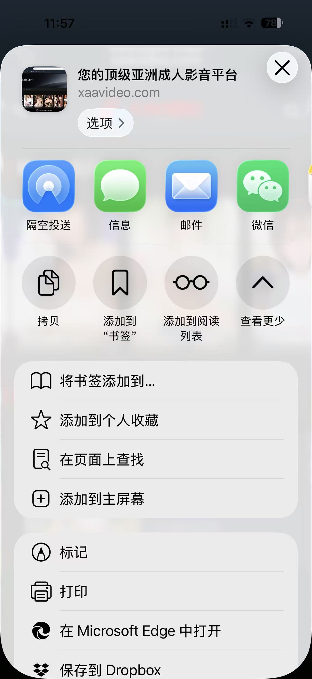 選擇「添加到主屏幕」